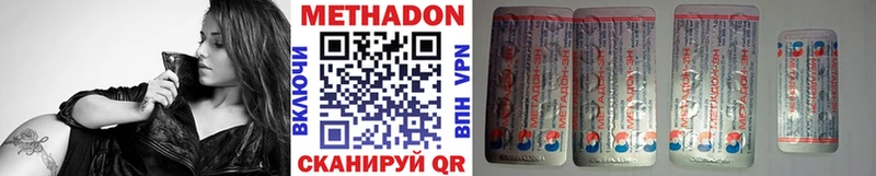 МЕТАДОН кристалл  Ефремов 